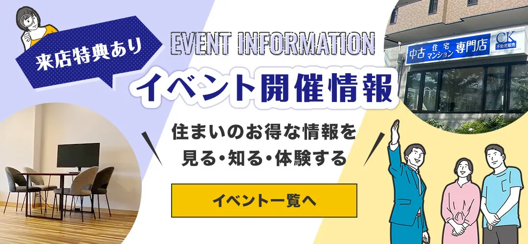 イベント情報